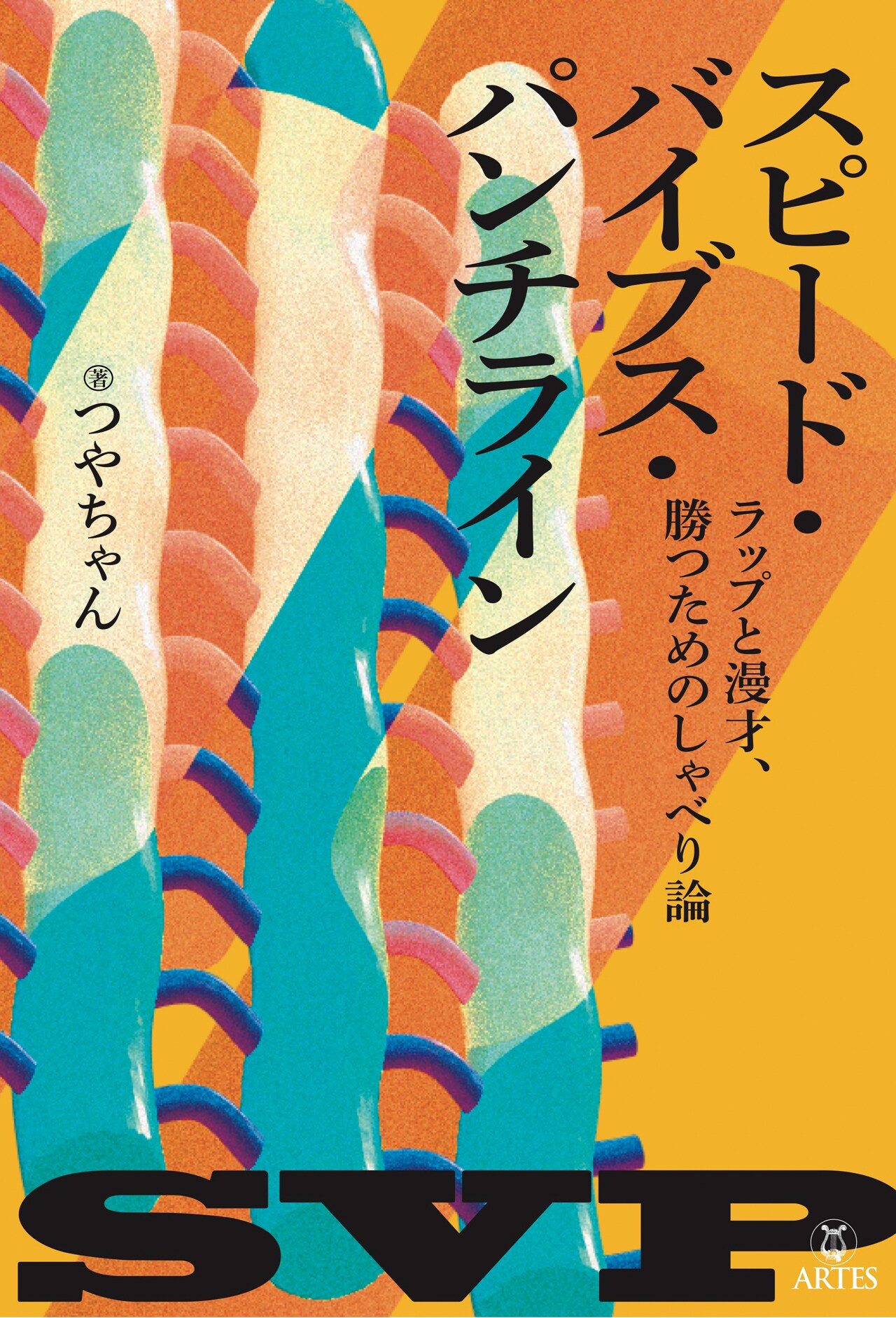 Dos Monos・TaiTan、ヨネダ2000のインタビュー掲載　ラップと漫才で勝つための“しゃべり”に迫る