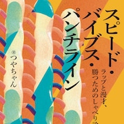 Dos Monos・TaiTan、ヨネダ2000のインタビュー掲載 ラップと漫才で勝つための“しゃべり”に迫る