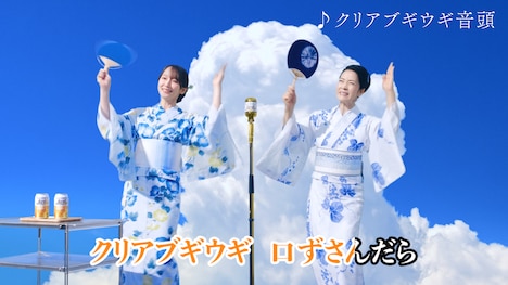「クリアブギウギ音頭」を踊る吉岡里帆と坂本冬美。