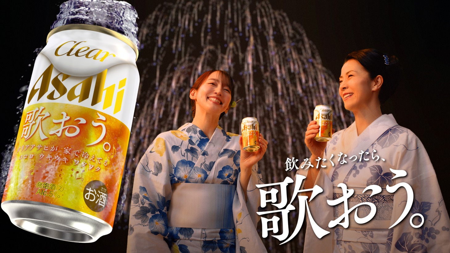 吉岡里帆と坂本冬美。