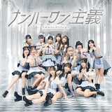 アイドルカレッジ 「ナンバーワン主義」Type Bジャケット