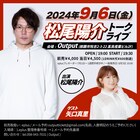 矢口真里が沖縄にやって来る