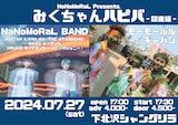「NaNoMoRaL Presents『みくちゃんハピバ -関東編-』」告知画像