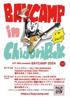 「ATF 25th presents BAYCAMP 2024」出演アーティスト告知ビジュアル
