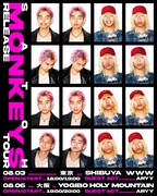 SATOH「Monkeys Release Tour」フライヤー