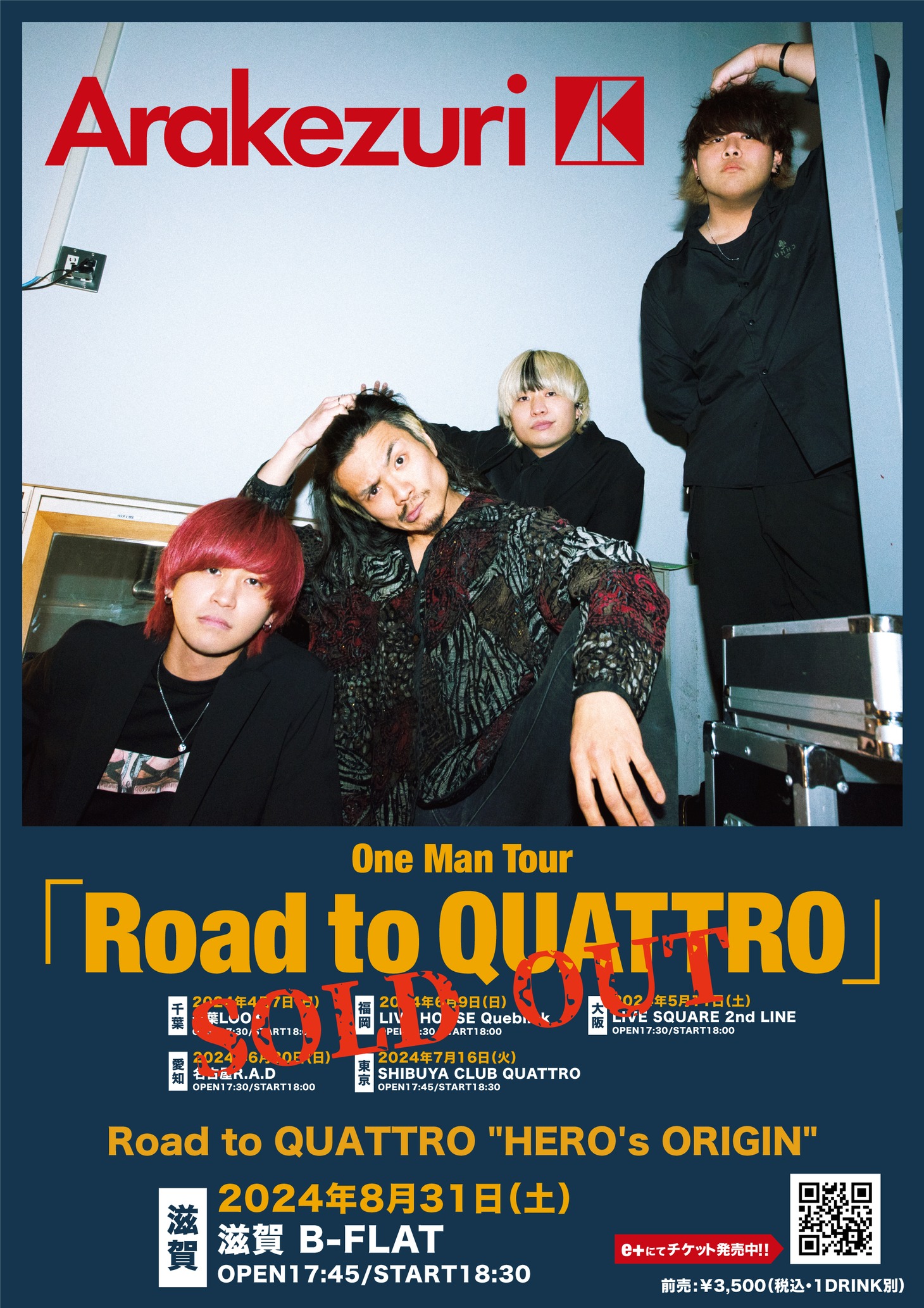 Arakezuriツアーフライヤー