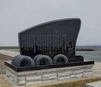 「一番マグロの謳」の歌碑