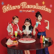 TrySail「マイクロレボリューション」通常盤ジャケット