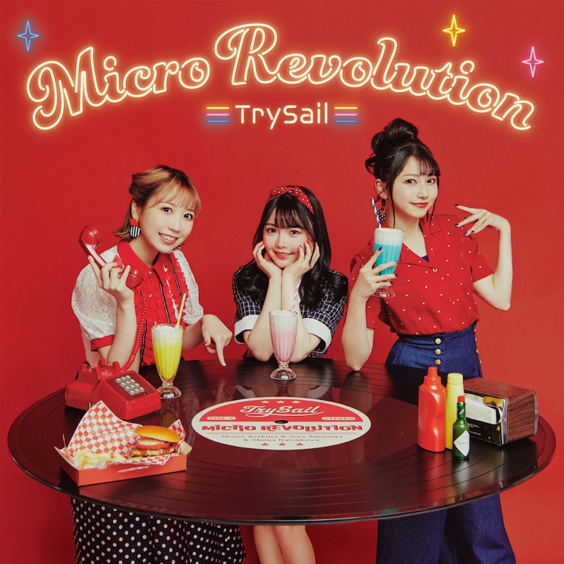 TrySail「マイクロレボリューション」通常盤ジャケット