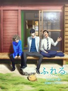 映画「ふれる。」キービジュアル(c)2024 FURERU PROJECT