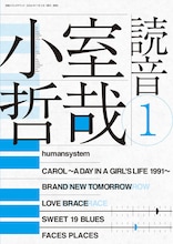 「小室哲哉 読音1」表紙