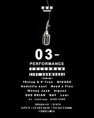 03- Performanceのライブイベントに18stop & P-free、MIKADO、Godzilla Eastら