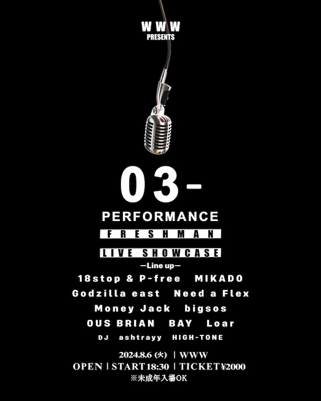 「WWW presents 03- Performance FRESHMAN LIVE SHOWCASE」告知ビジュアル
