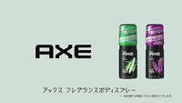 「AXE」新Web CM「気分、一新。」編より。