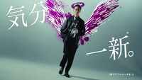 「AXE」新Web CM「気分、一新。」編より。