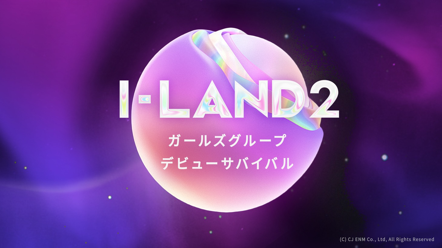 「I-LAND2」ロゴ
