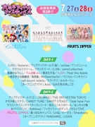 「六本木アイドルフェスティバル」出演者告知画像