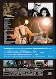 映画「シーナ&ロケッツ 鮎川誠 ~ロックと家族の絆~」DVDジャケット(裏)