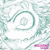 Vaundy「ホムンクルス」配信ジャケット
