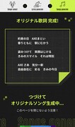 「気分一新 AI ソングスタジオ」