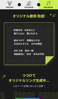 「気分一新 AI ソングスタジオ」