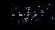 ammo「意解けない」ミュージックビデオのワンシーン。