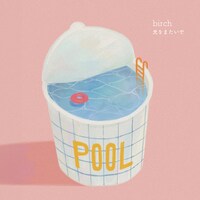 birch「光をまたいで」ジャケット