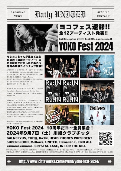 「YOKO Fest 2024 10周年だヨ～全員集合！」フライヤー