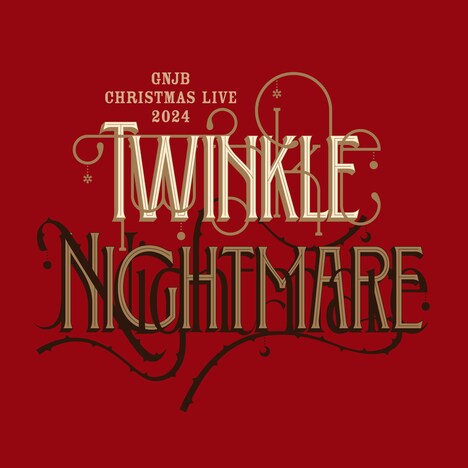原因は自分にある。「GNJB Christmas Live 2024 Twinkle / Nightmare」ビジュアル