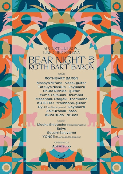 「ROTH BART BARON "10th ANNIVERSARY”～BEAR NIGHT 5～」告知ビジュアル