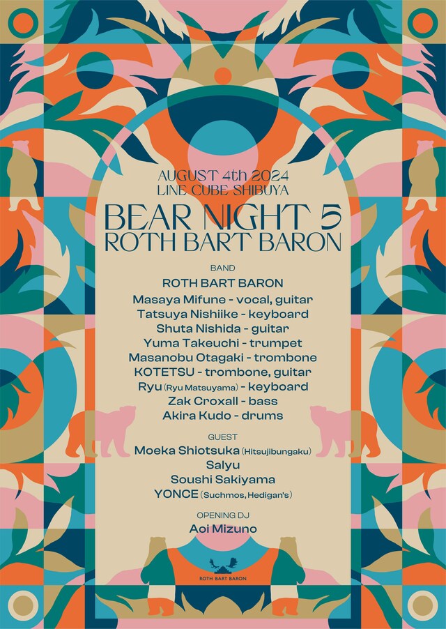 「ROTH BART BARON "10th ANNIVERSARY”～BEAR NIGHT 5～」告知ビジュアル