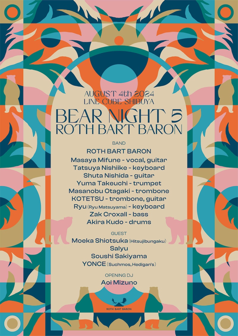 「ROTH BART BARON "10th ANNIVERSARY”～BEAR NIGHT 5～」告知ビジュアル