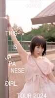 大森靖子「THIS IS JAPANESE GIRL TOUR 2024」告知画像