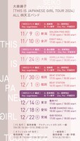 大森靖子「THIS IS JAPANESE GIRL TOUR 2024」告知画像