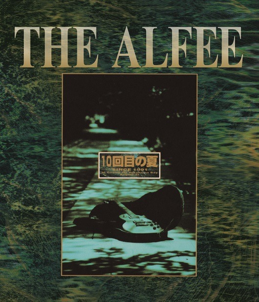 THE ALFEE「10回目の夏 ｰSINCE1991ｰ」ビジュアル (c)PONY CANYON INC.