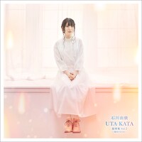 石川由依「UTA-KATA 旋律集 Vol.2 ～歌売りの少女～」通常盤ジャケット