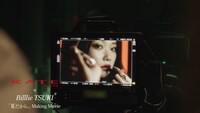 つき（Billlie）出演の「KATEキープシリーズ」 Web CMメイキングより。