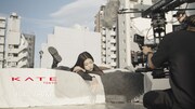 つき（Billlie）出演の「KATEキープシリーズ」 Web CMメイキングより。