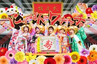 にっぽんワチャチャ