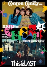 「Conton Candy pre. "CHAOS!!!" Vol.1」告知ビジュアル