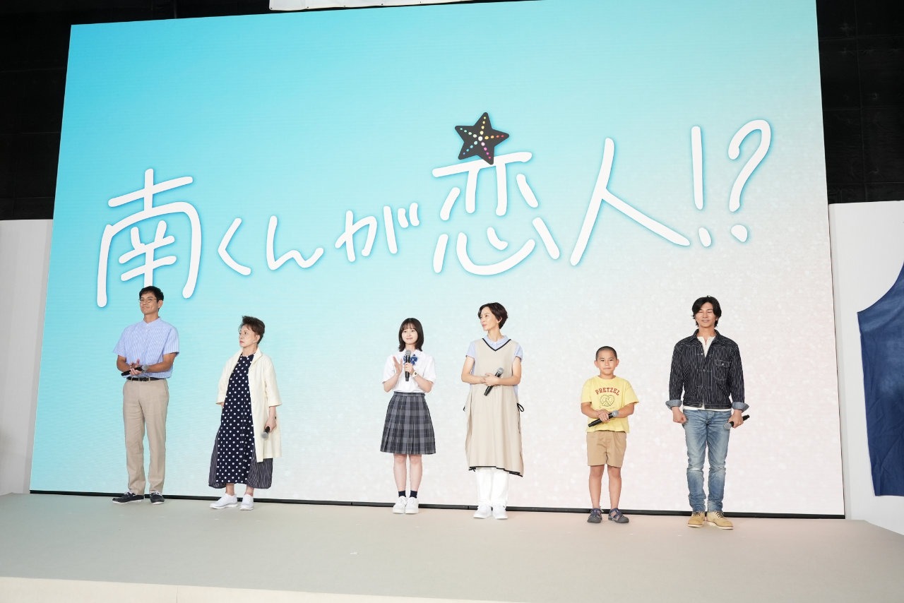 八木勇征が不在で始まった「南くんが恋人!?」記者会見。