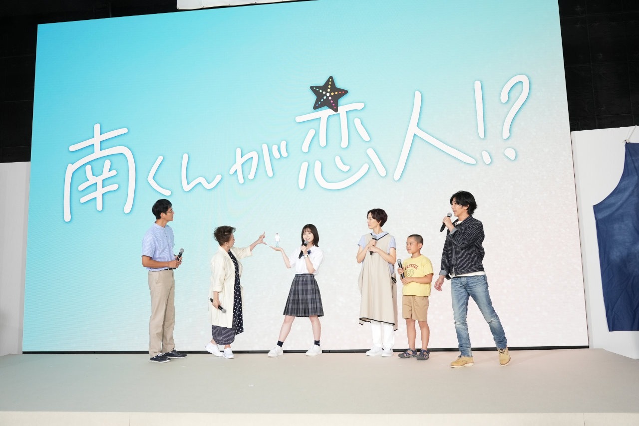 15cmの八木勇征を愛でる“堀切家”と“南家”。