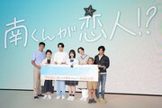 「南くんが恋人!?」記者会見の様子。