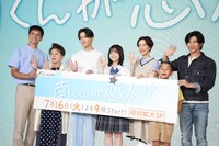 「南くんが恋人!?」記者会見の様子。