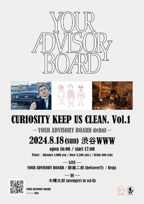 「CURIOSITY KEEP US CLEAN. Vol.1」フライヤー