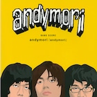 andymoriの1st&2ndアルバムバンドスコア再発売