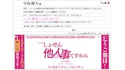 「しょせん他人事ですから ~とある弁護士の本音の仕事~」大型交通広告ビジュアル