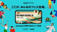 「FUJI ROCK FESTIVAL '24」配信告知ビジュアル