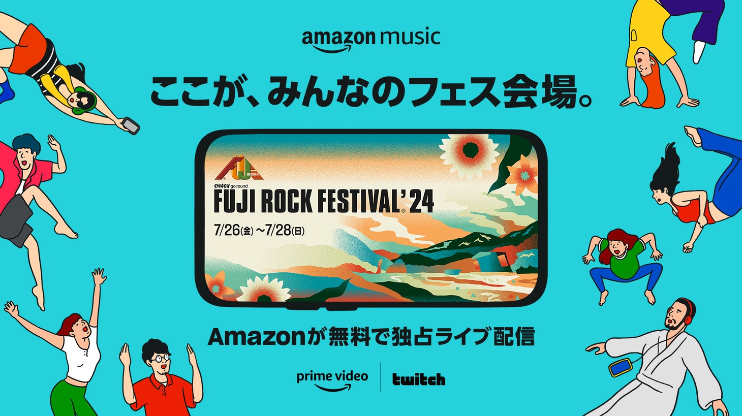 「FUJI ROCK FESTIVAL '24」配信告知ビジュアル