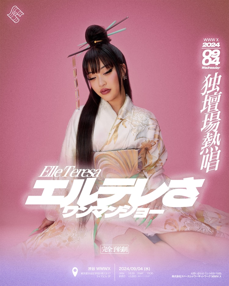 Elle Teresa初のワンマンライブ決定 - 音楽ナタリー